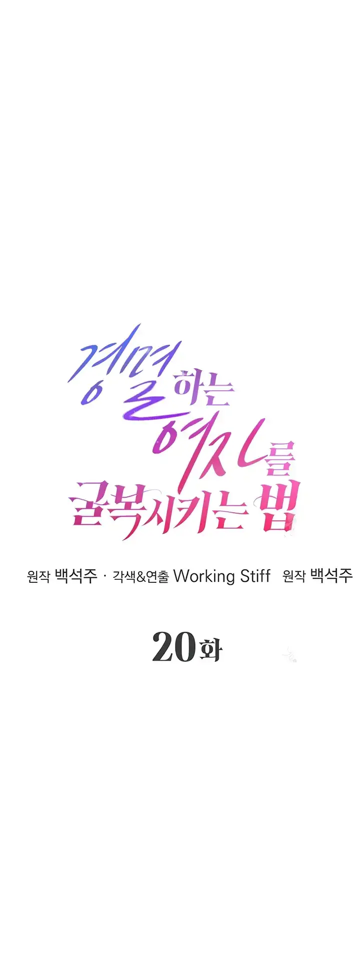 image-komik-forcing-the-woman-chapter-20-0/53