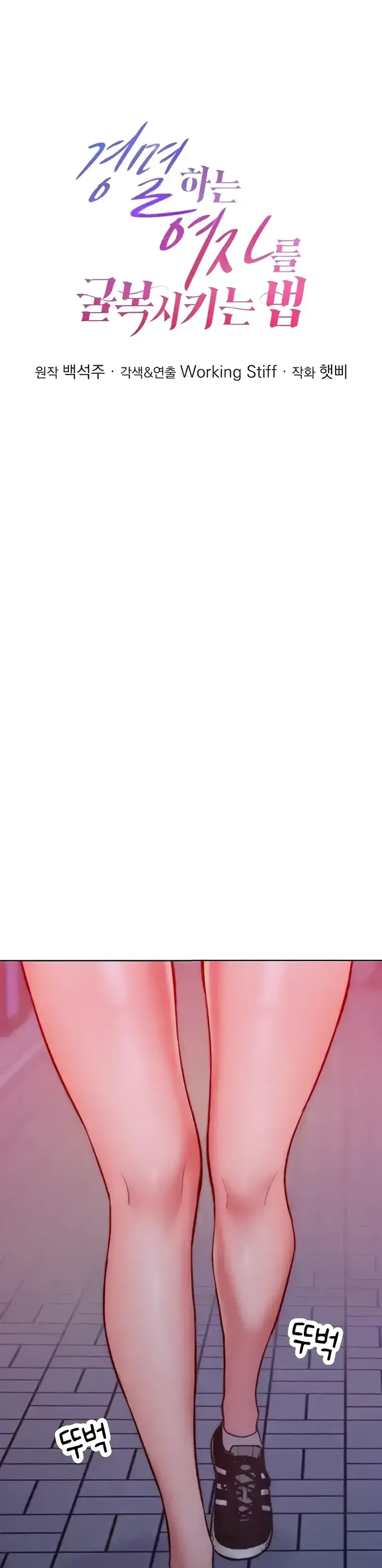 image-komik-forcing-the-woman-chapter-22-0/30