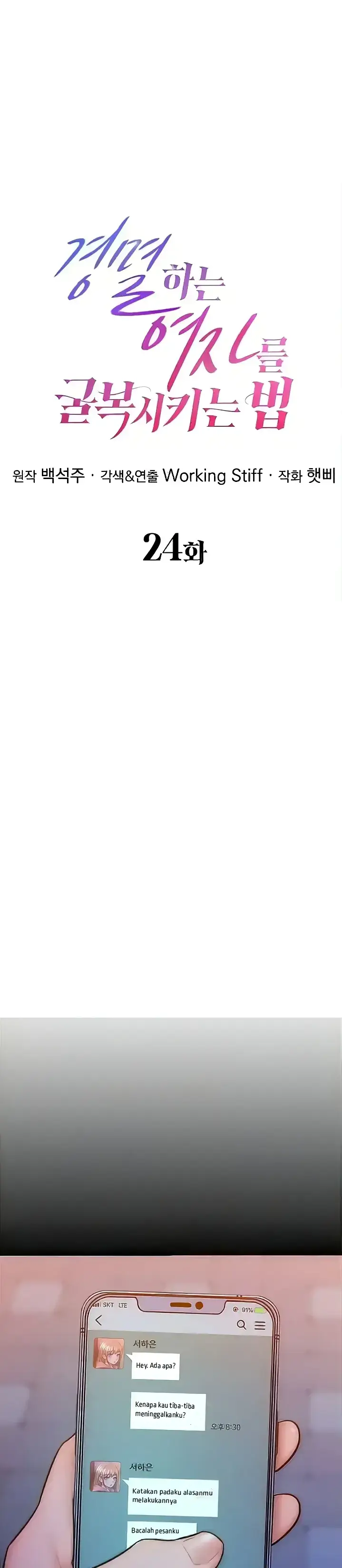 image-komik-forcing-the-woman-chapter-24-0/80