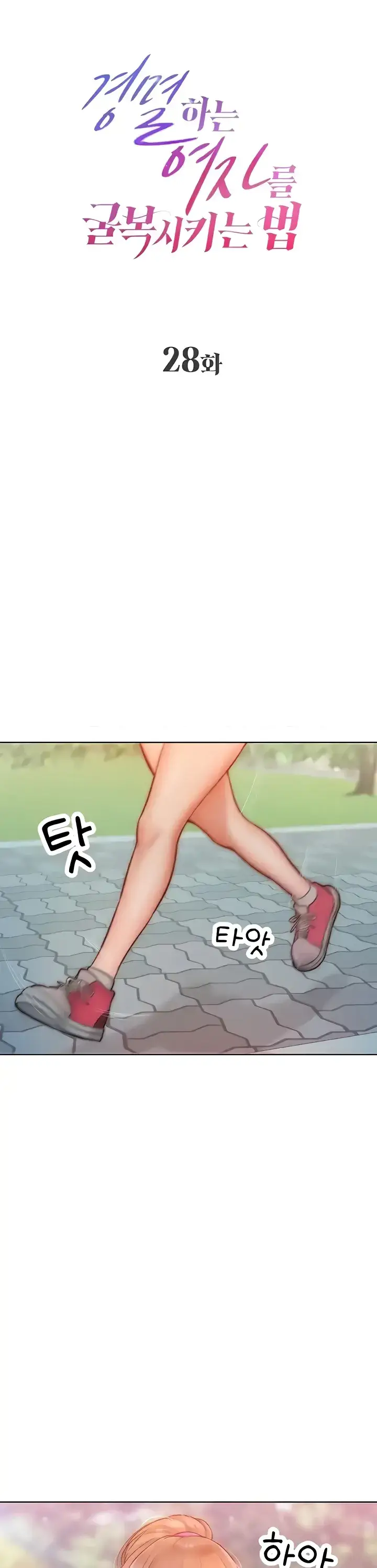 image-komik-forcing-the-woman-chapter-28-0/30