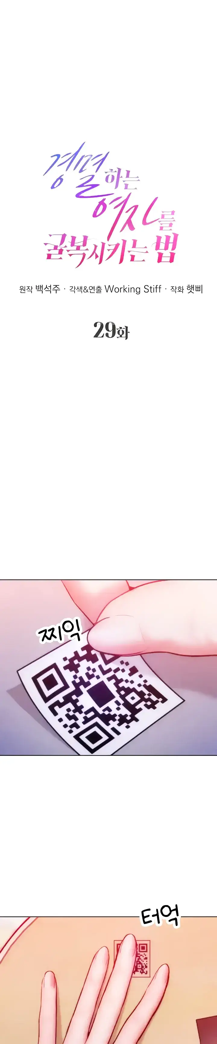 image-komik-forcing-the-woman-chapter-29-0/28
