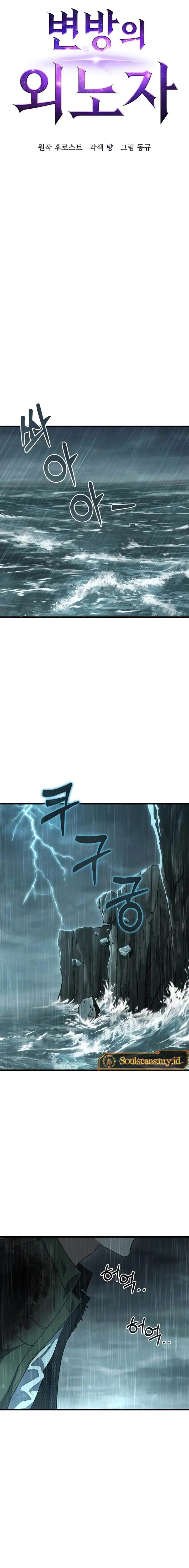 image-komik-foreigner-on-the-periphery-remake-chapter-12-6/32
