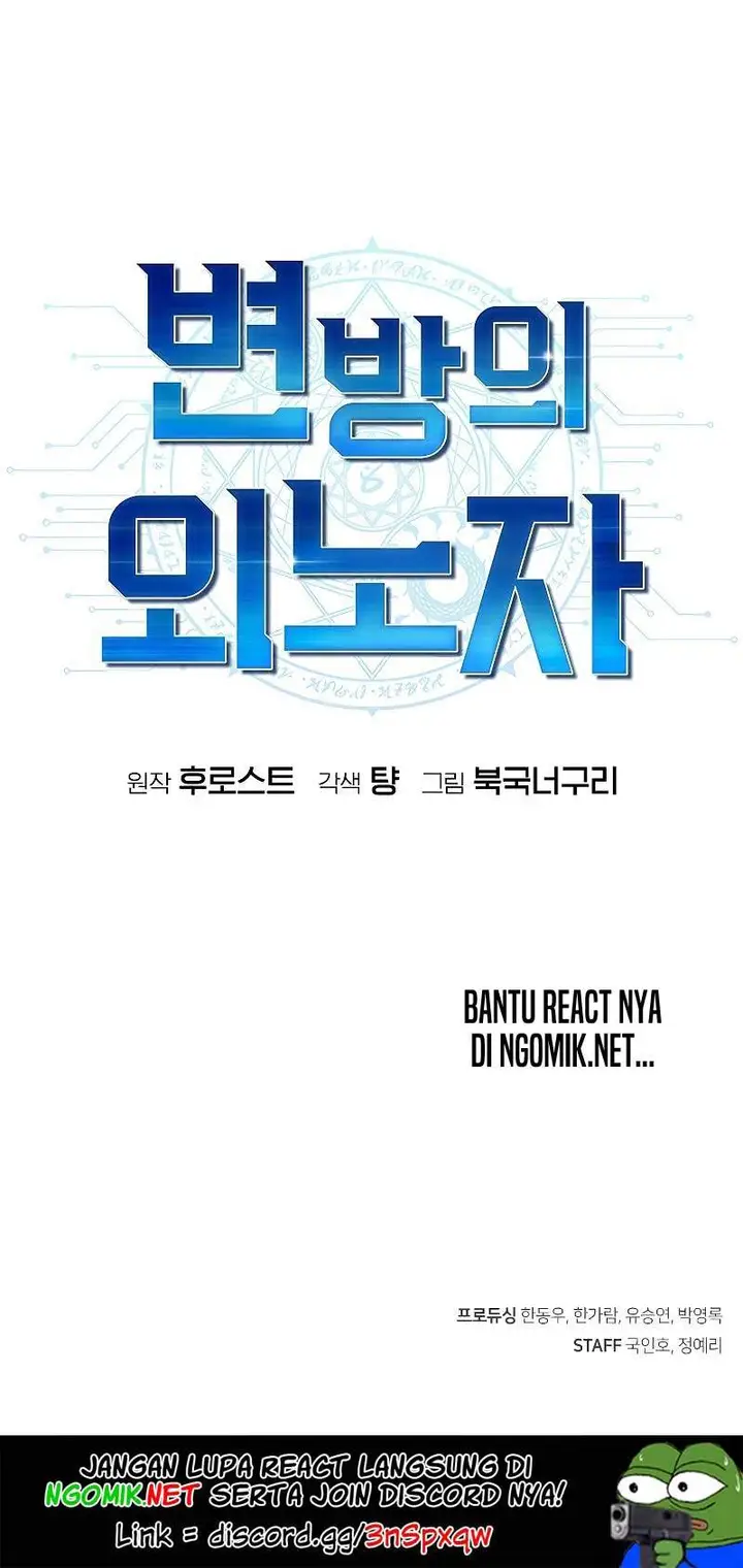 image-komik-foreigner-on-the-periphery-chapter-00-28/30