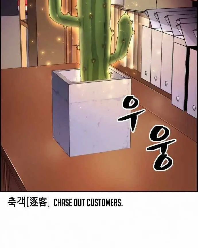image-komik-foreigner-on-the-periphery-chapter-8-46/62