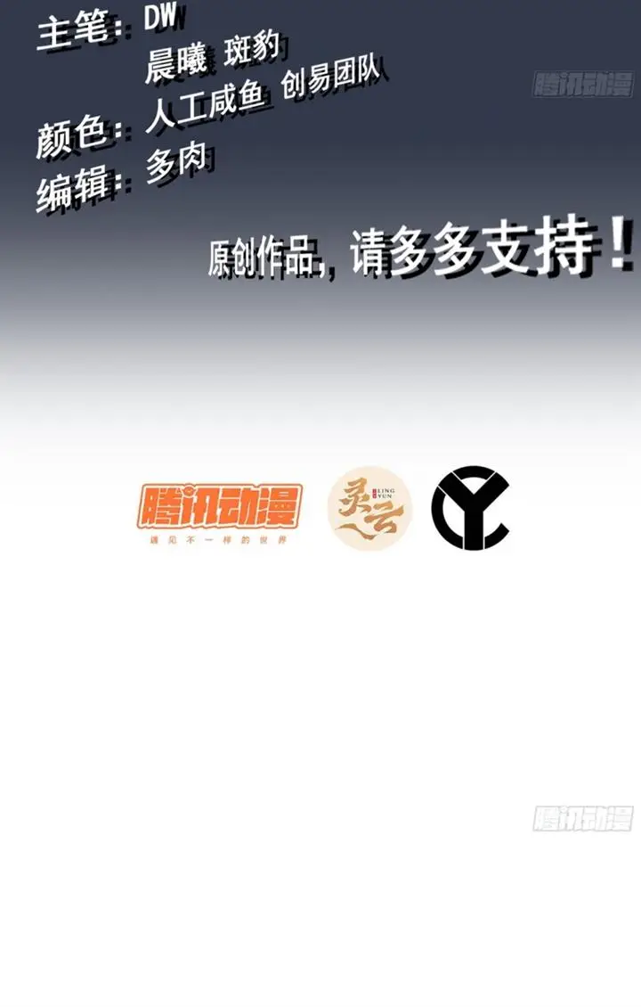 image-komik-forged-immortal-chapter-10-2/61