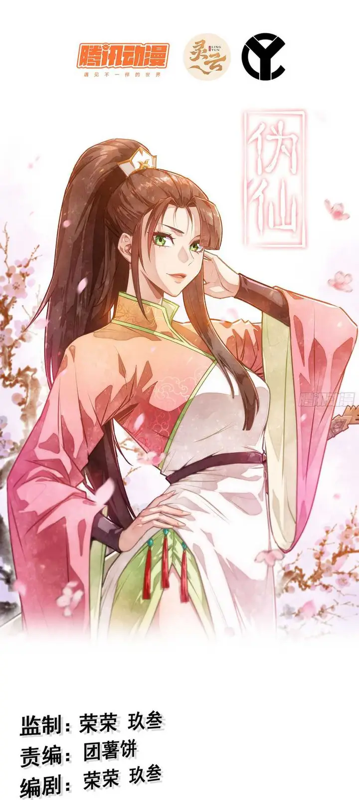 image-komik-forged-immortal-chapter-12-1/58