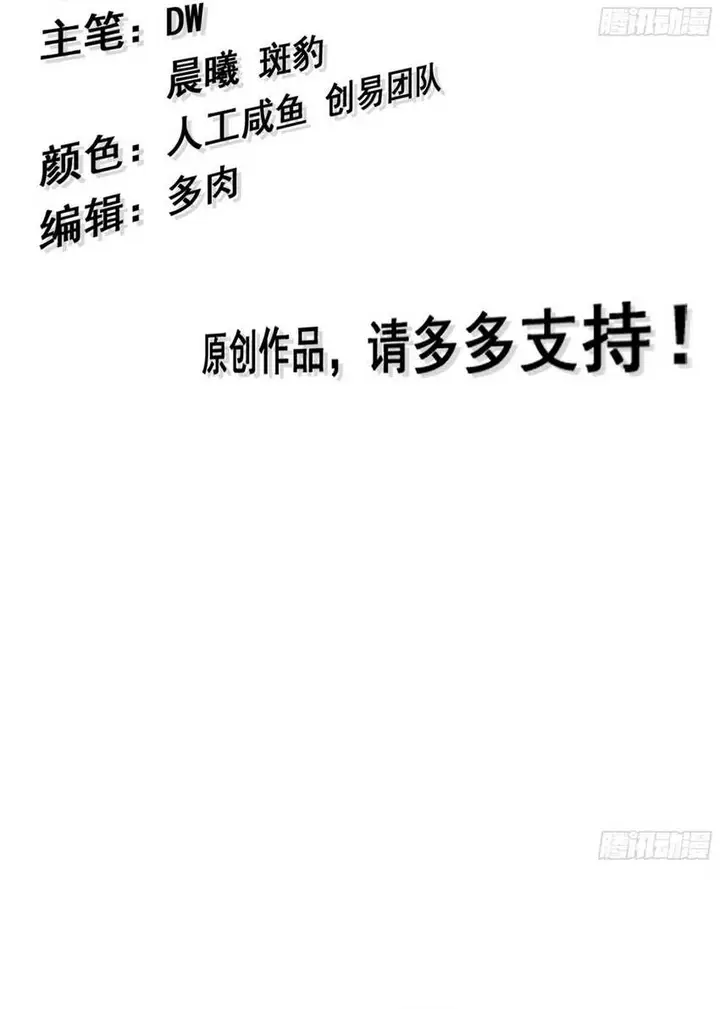 image-komik-forged-immortal-chapter-12-2/58