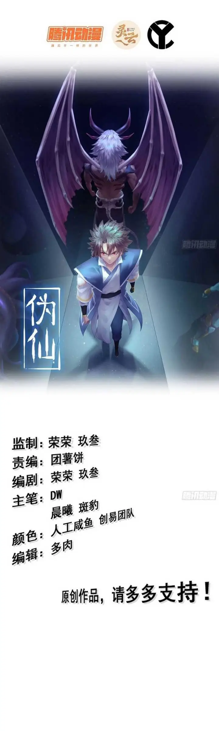 image-komik-forged-immortal-chapter-14-1/35