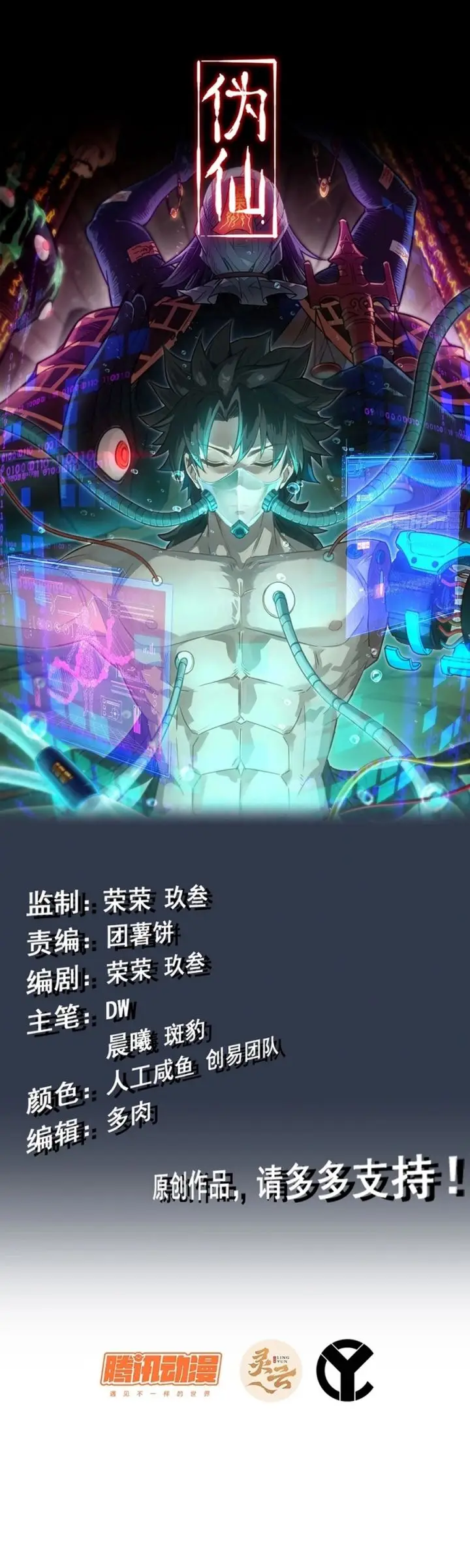 image-komik-forged-immortal-chapter-17-1/44