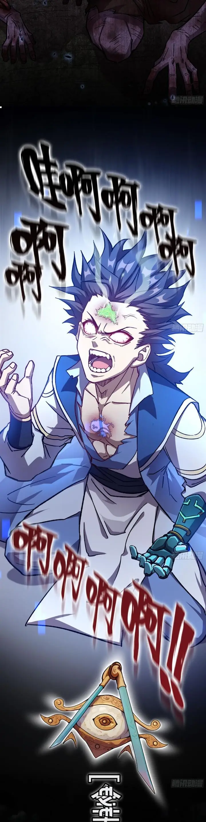 image-komik-forged-immortal-chapter-7-56/77