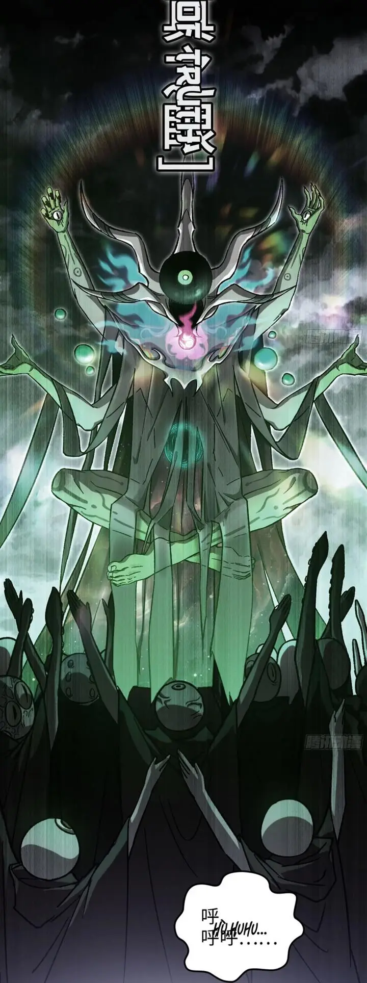 image-komik-forged-immortal-chapter-7-57/77