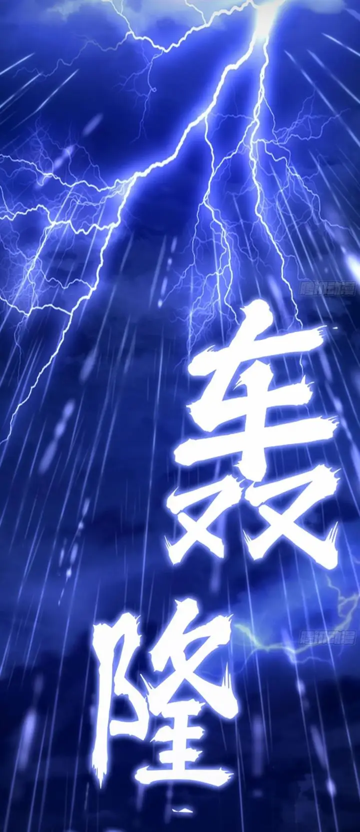 image-komik-forged-immortal-chapter-7-66/77