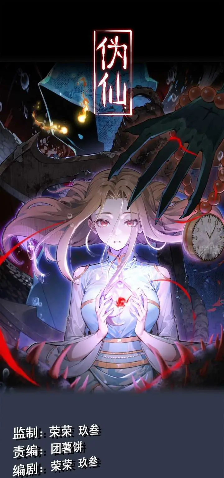 image-komik-forged-immortal-chapter-8-1/53