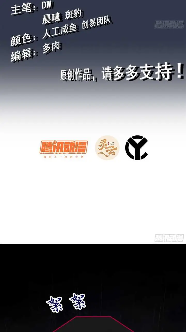 image-komik-forged-immortal-chapter-8-2/53