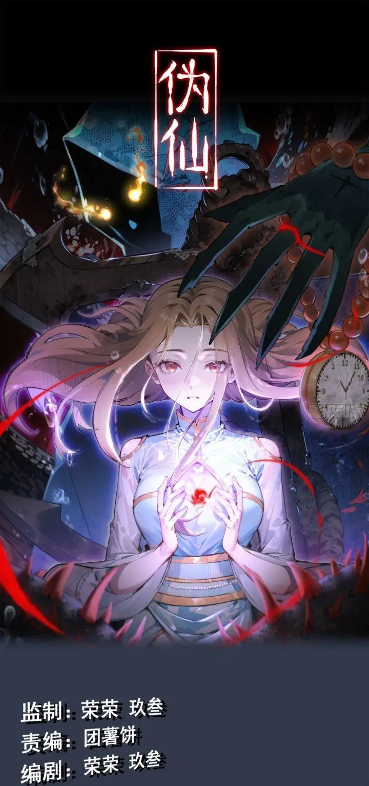 image-komik-forged-immortal-chapter-9-1/60