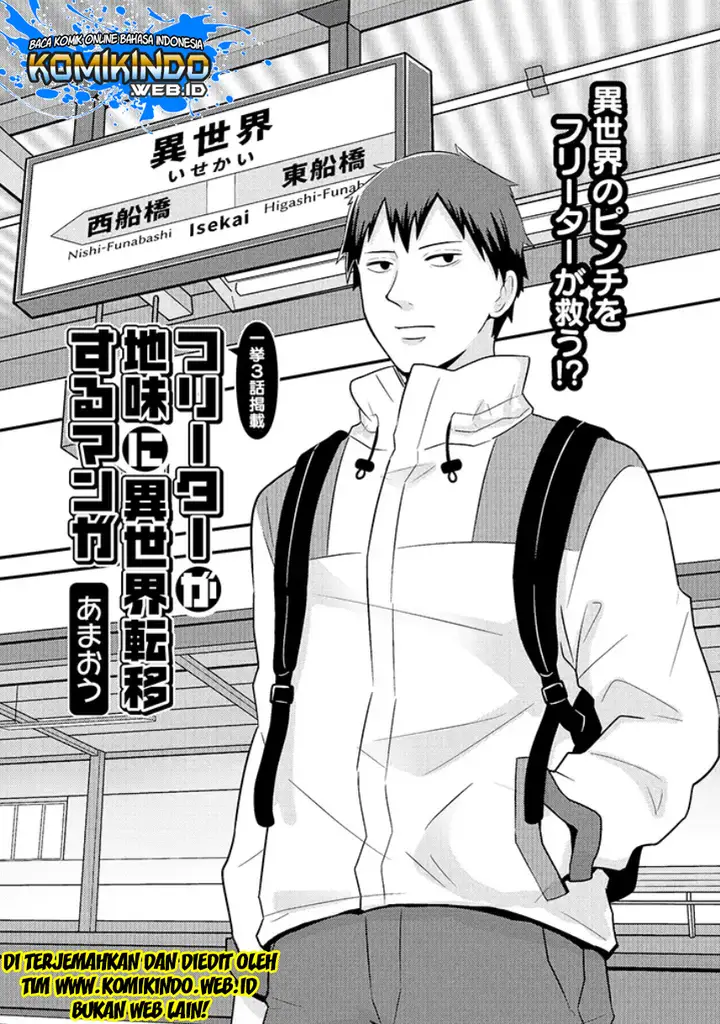 image-komik-freeter-ga-jimini-isekai-teni-suru-chapter-01-1/7