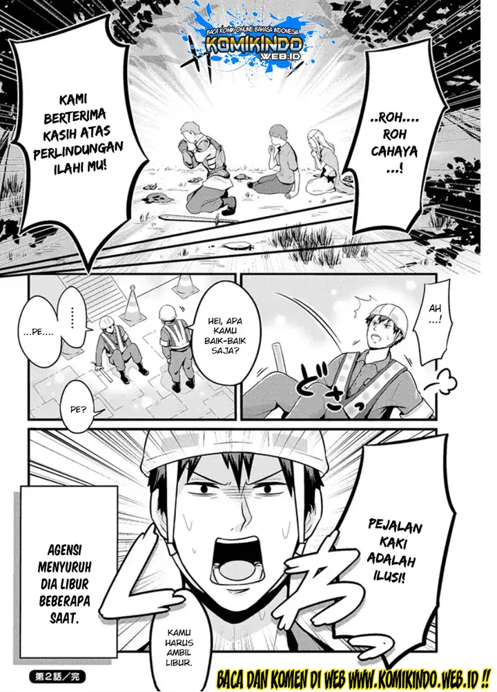 image-komik-freeter-ga-jimini-isekai-teni-suru-chapter-02-4/6