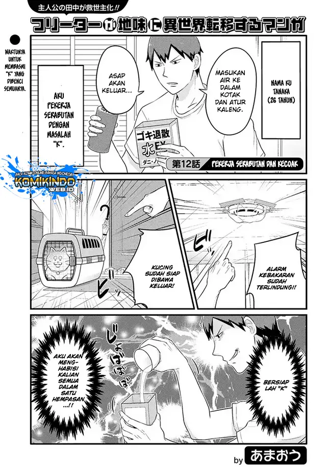 image-komik-freeter-ga-jimini-isekai-teni-suru-chapter-12-1/8