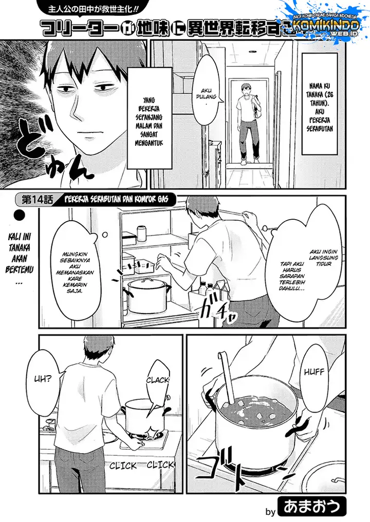 image-komik-freeter-ga-jimini-isekai-teni-suru-chapter-14-1/9