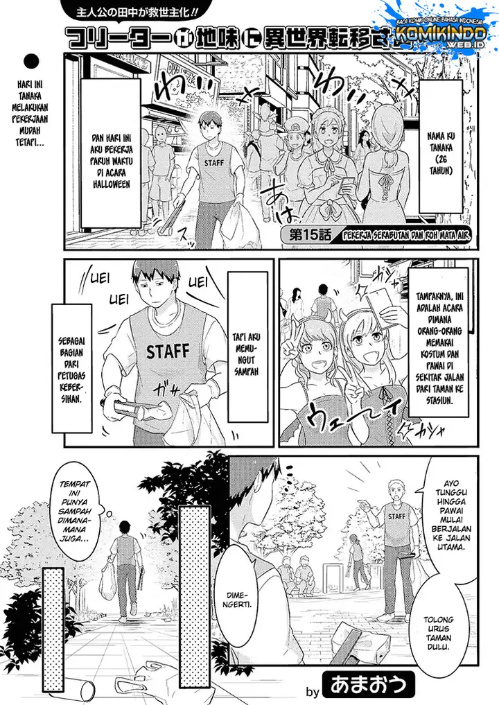 image-komik-freeter-ga-jimini-isekai-teni-suru-chapter-15-1/8