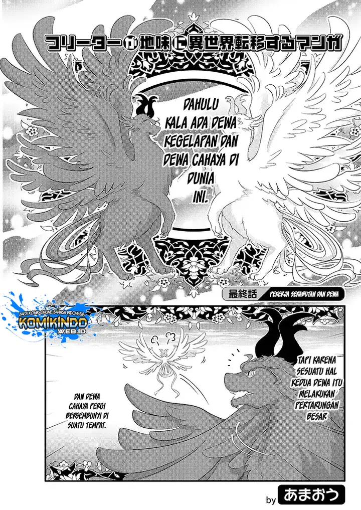 image-komik-freeter-ga-jimini-isekai-teni-suru-chapter-18-1/8