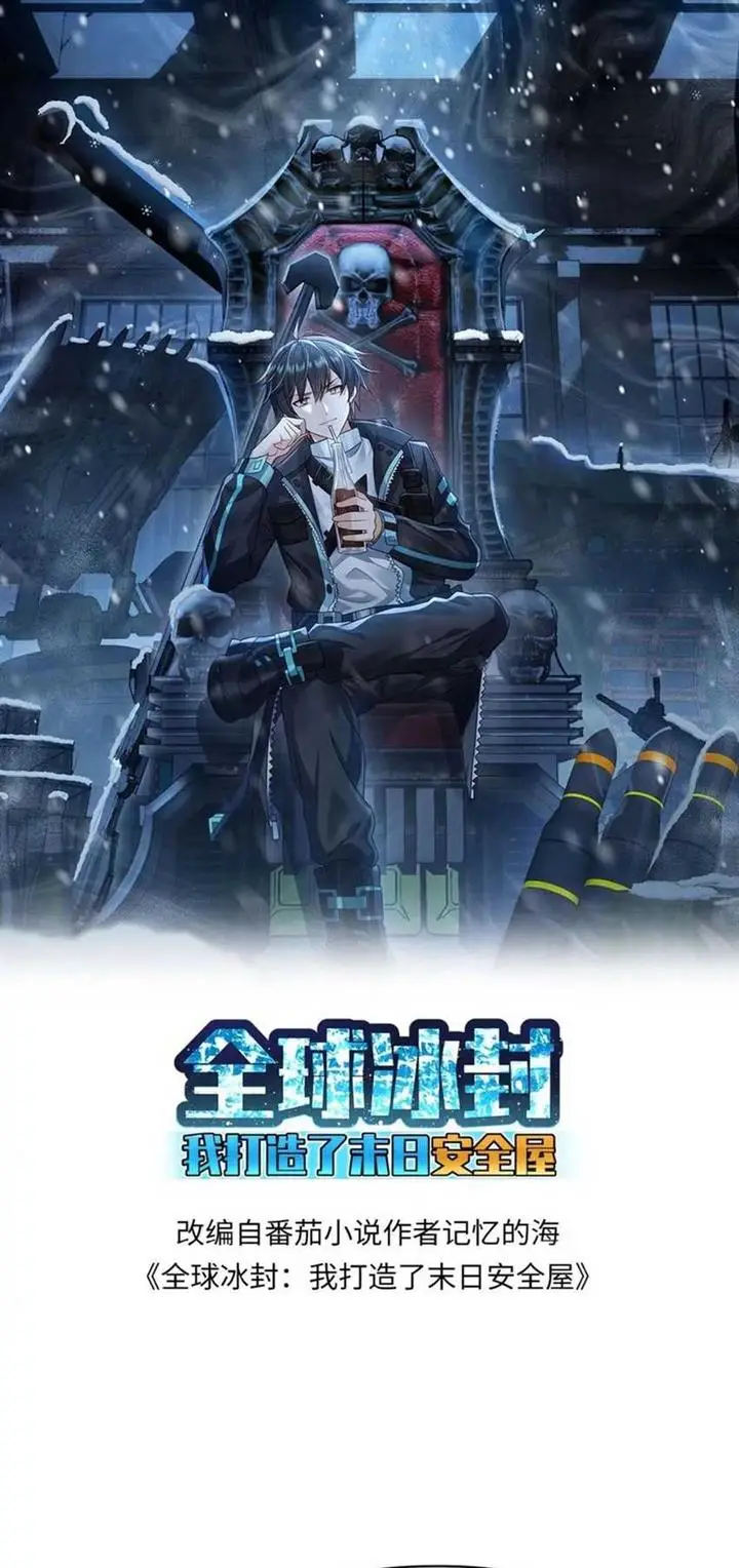 image-komik-freezing-the-world-i-built-a-doomsday-safehouse-chapter-150-1/18