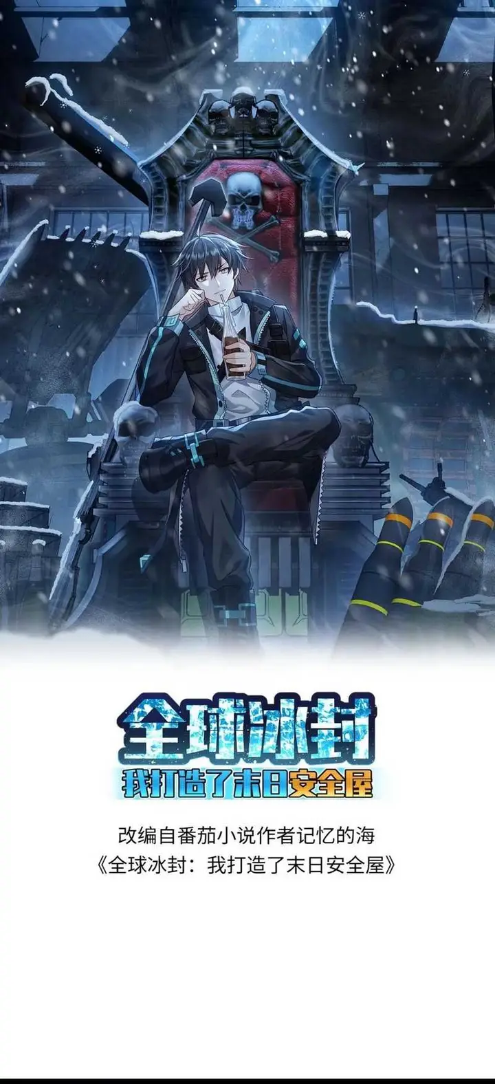 image-komik-freezing-the-world-i-built-a-doomsday-safehouse-chapter-155-1/17