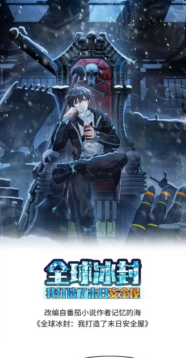 image-komik-freezing-the-world-i-built-a-doomsday-safehouse-chapter-156-1/18
