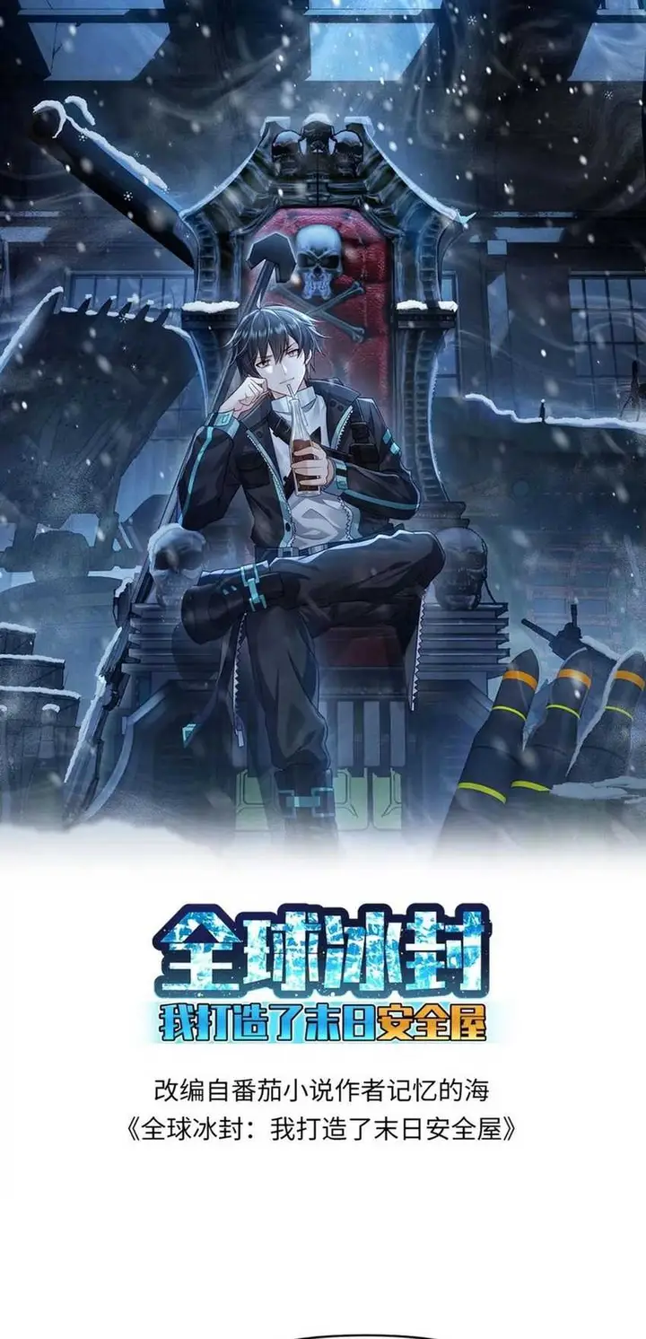 image-komik-freezing-the-world-i-built-a-doomsday-safehouse-chapter-157-1/19