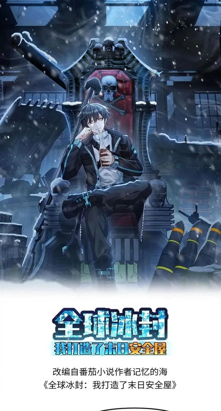 image-komik-freezing-the-world-i-built-a-doomsday-safehouse-chapter-159-1/20