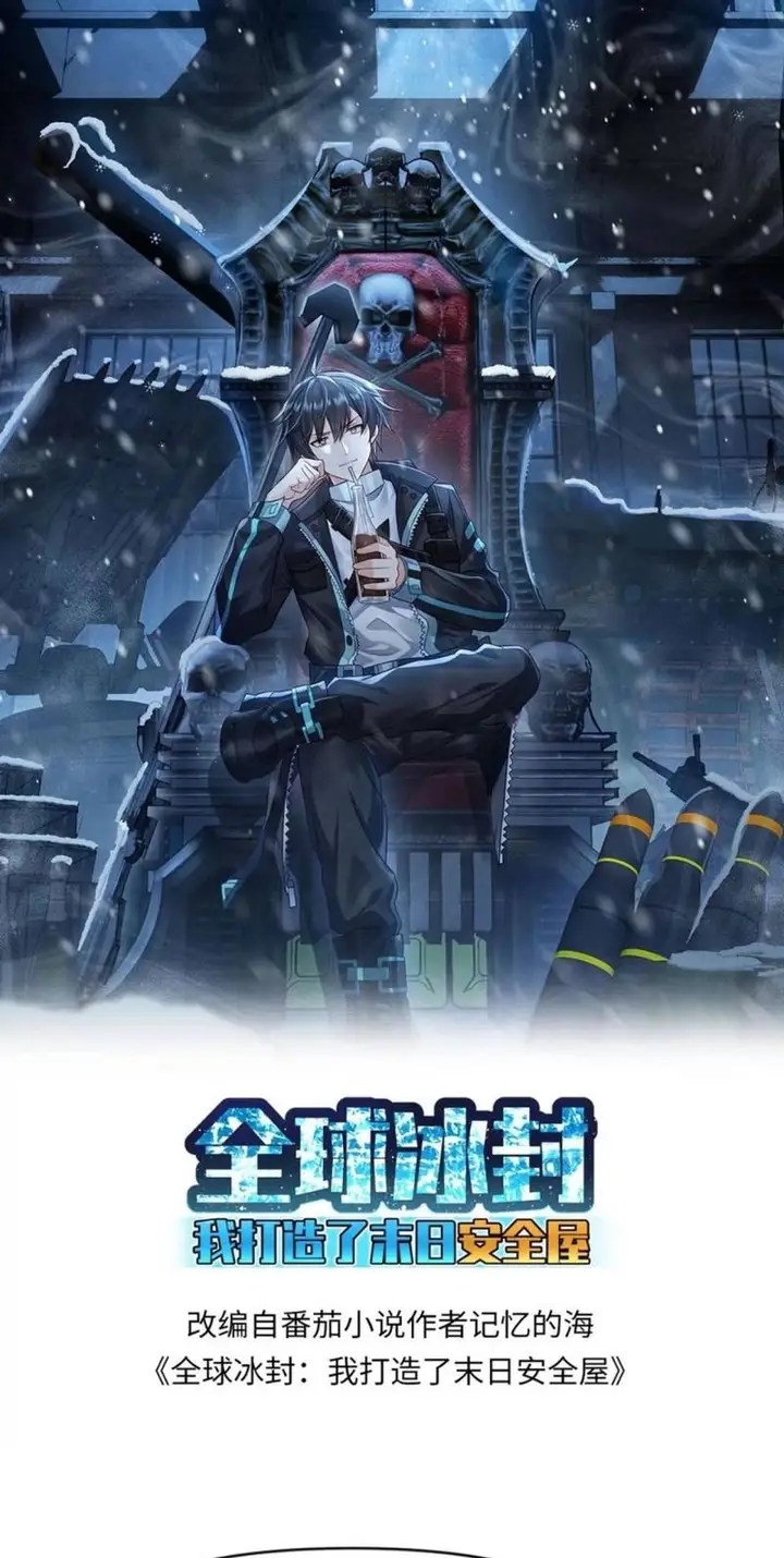 image-komik-freezing-the-world-i-built-a-doomsday-safehouse-chapter-165-1/16