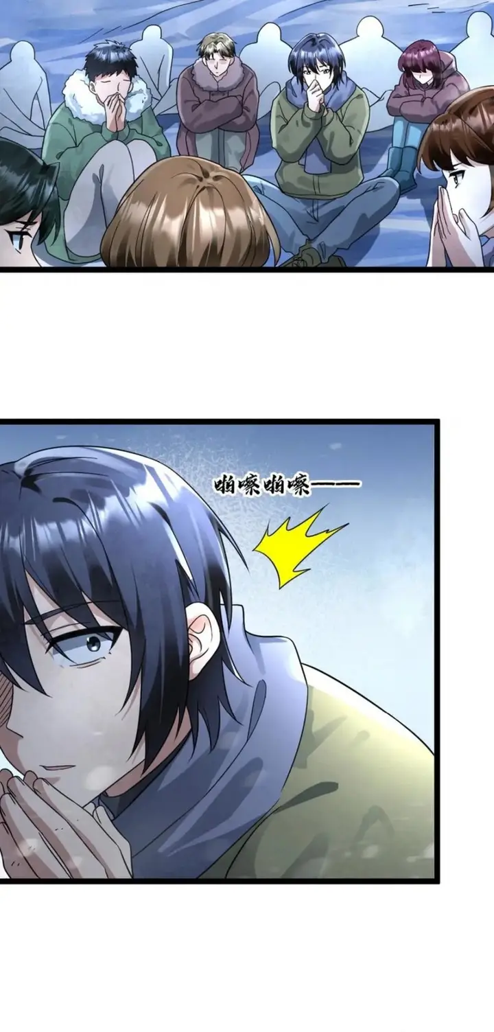 image-komik-freezing-the-world-i-built-a-doomsday-safehouse-chapter-169-2/19