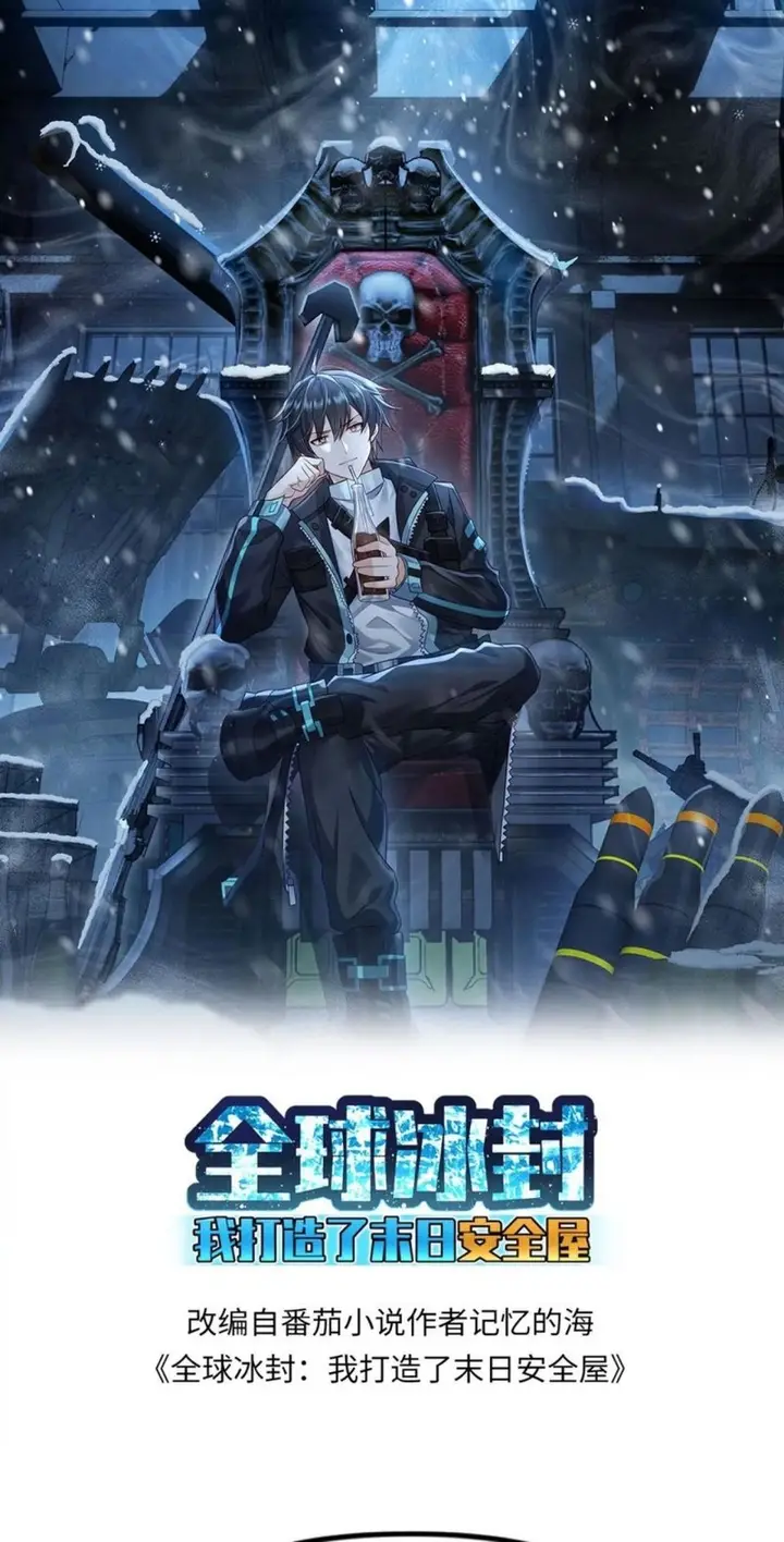 image-komik-freezing-the-world-i-built-a-doomsday-safehouse-chapter-170-1/22