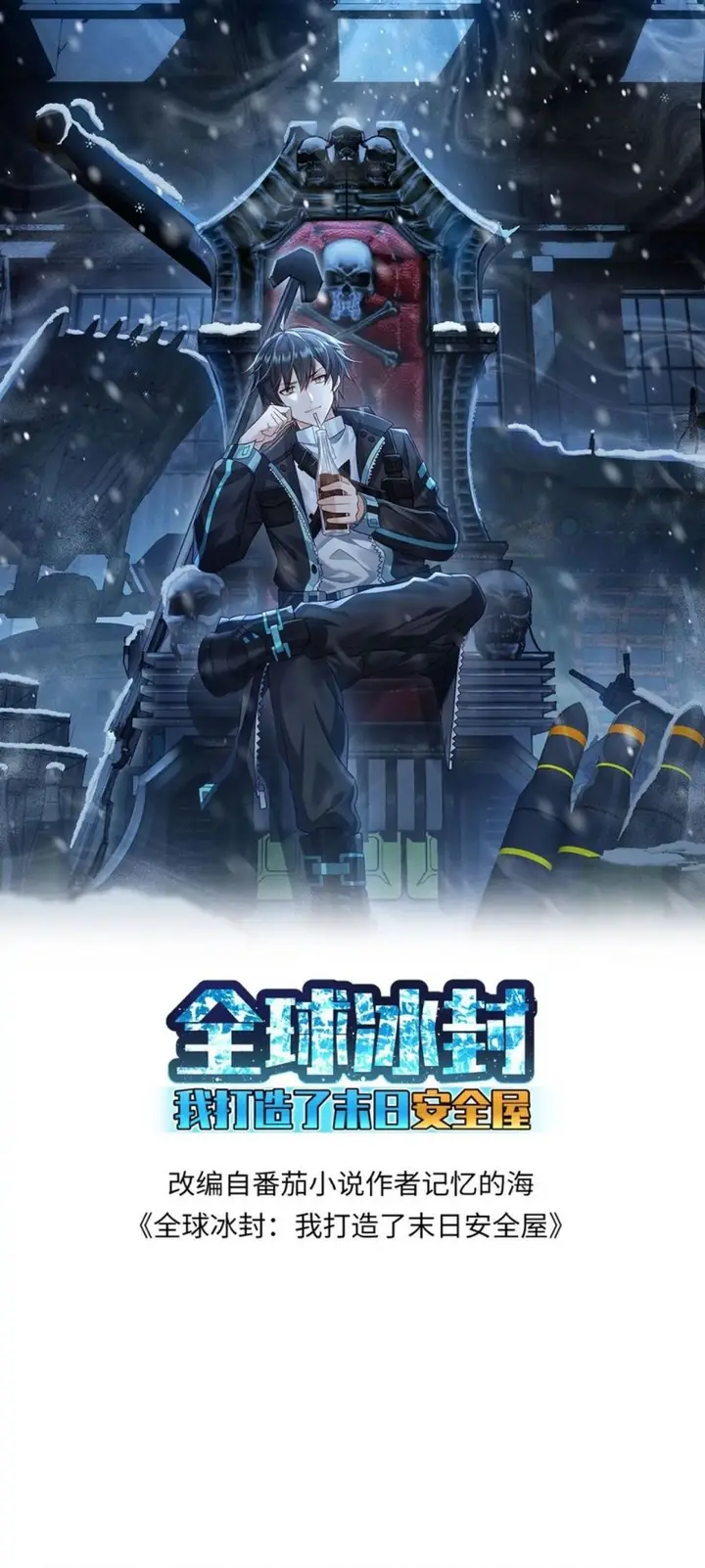 image-komik-freezing-the-world-i-built-a-doomsday-safehouse-chapter-171-1/19