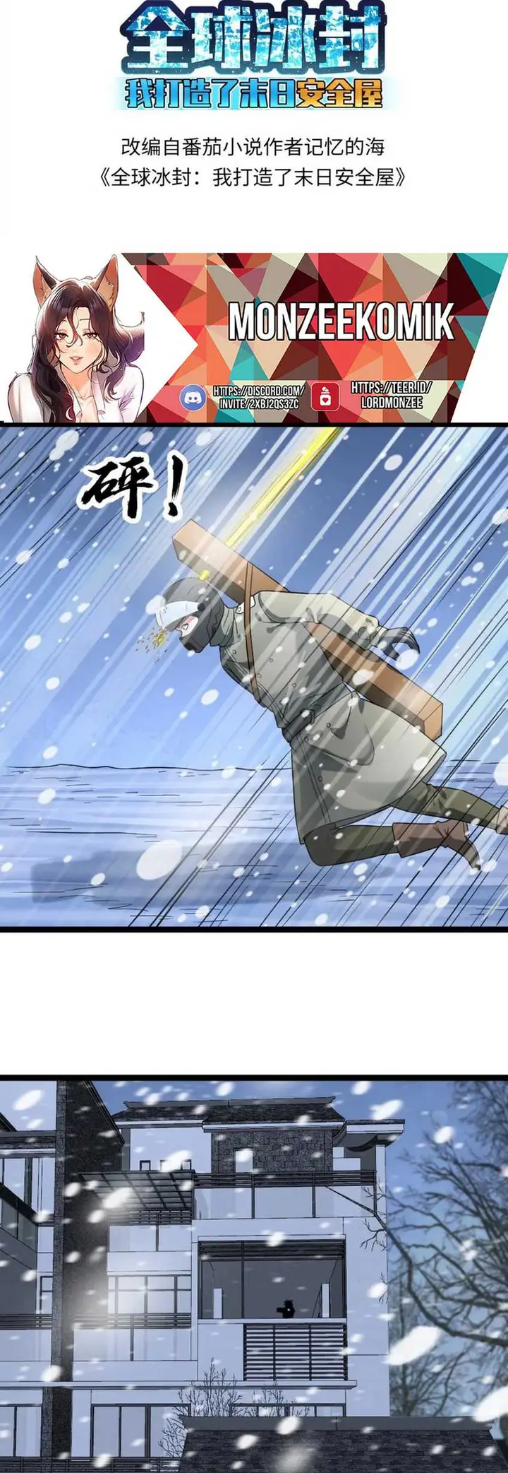 image-komik-freezing-the-world-i-built-a-doomsday-safehouse-chapter-193-1/17
