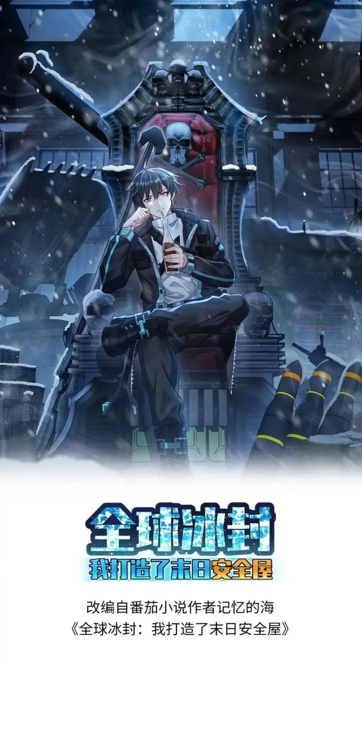 image-komik-freezing-the-world-i-built-a-doomsday-safehouse-chapter-213-1/20