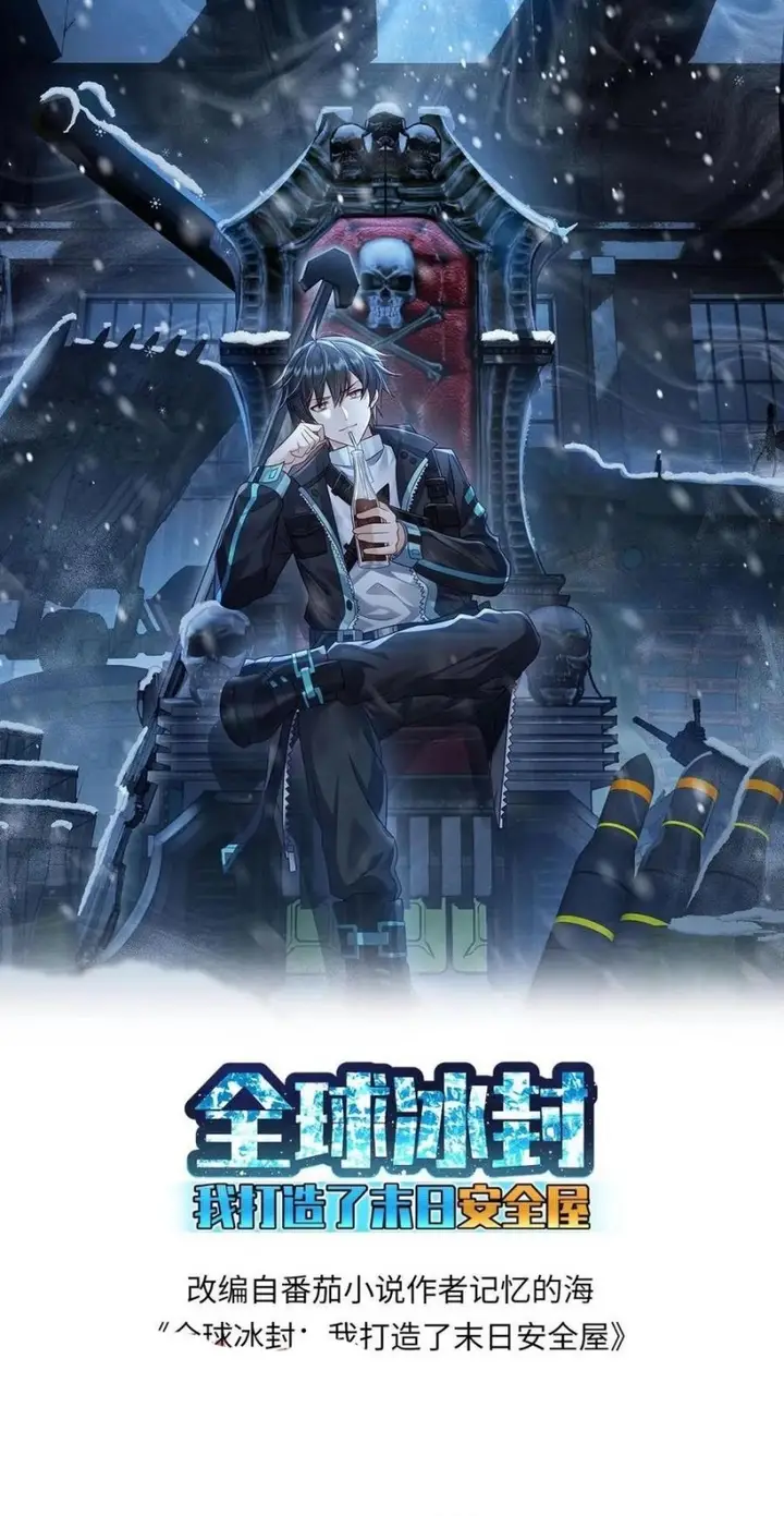 image-komik-freezing-the-world-i-built-a-doomsday-safehouse-chapter-221-1/24