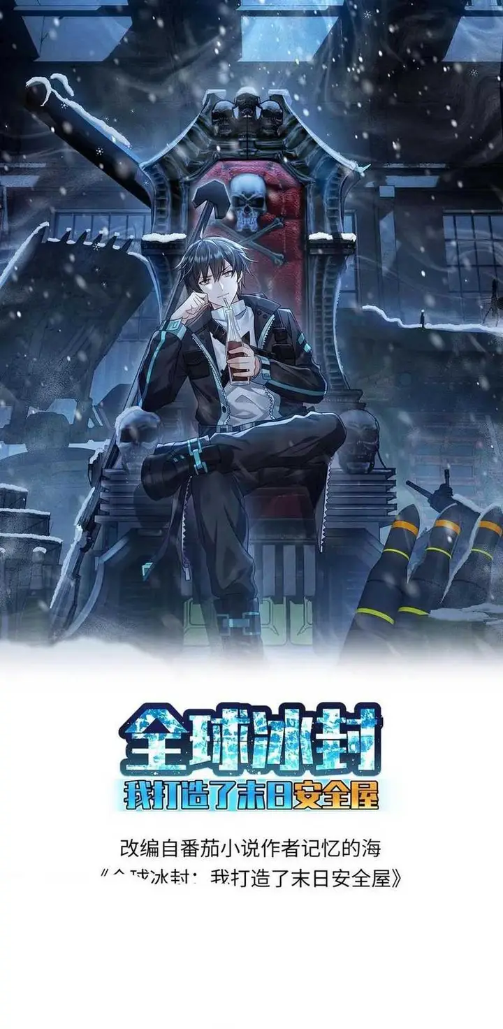 image-komik-freezing-the-world-i-built-a-doomsday-safehouse-chapter-223-1/18