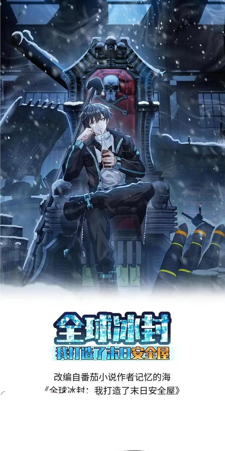 image-komik-freezing-the-world-i-built-a-doomsday-safehouse-chapter-225-1/16