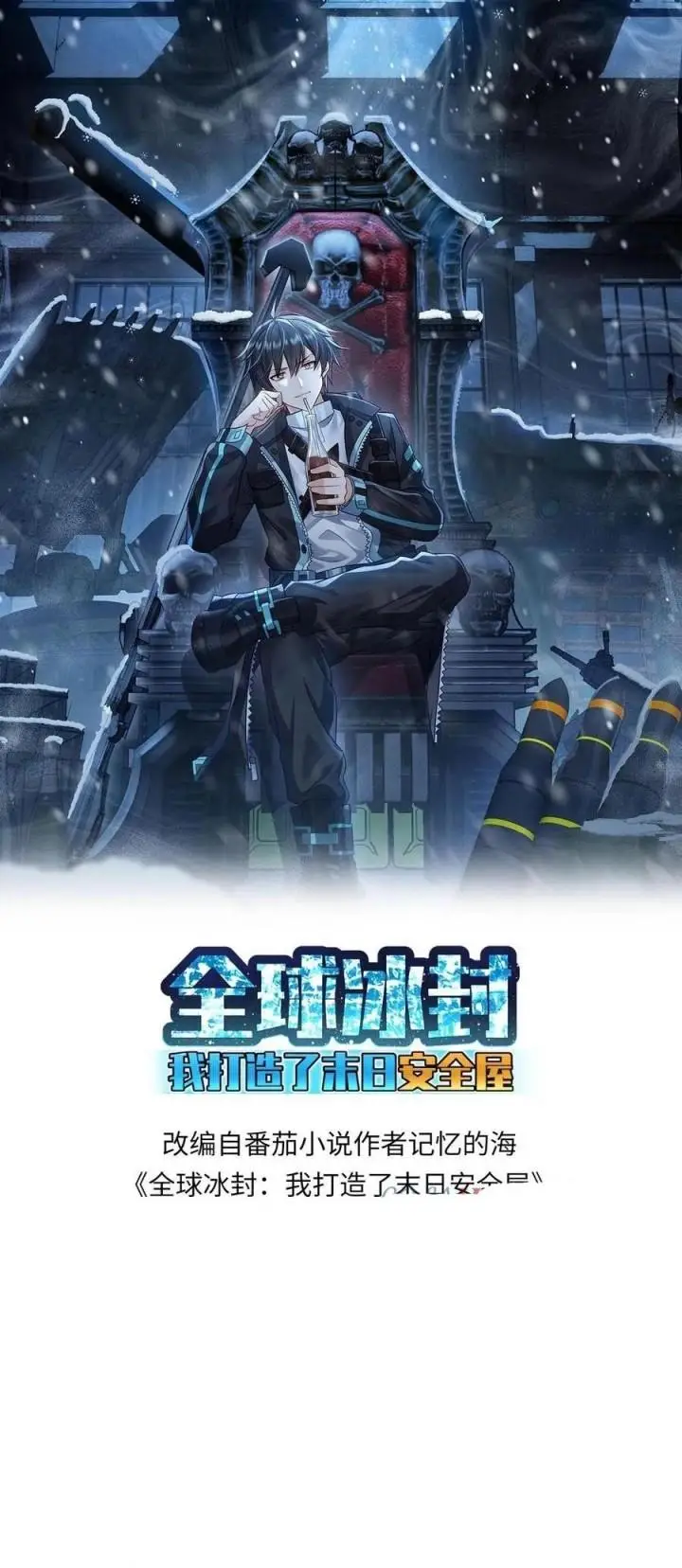 image-komik-freezing-the-world-i-built-a-doomsday-safehouse-chapter-235-1/20
