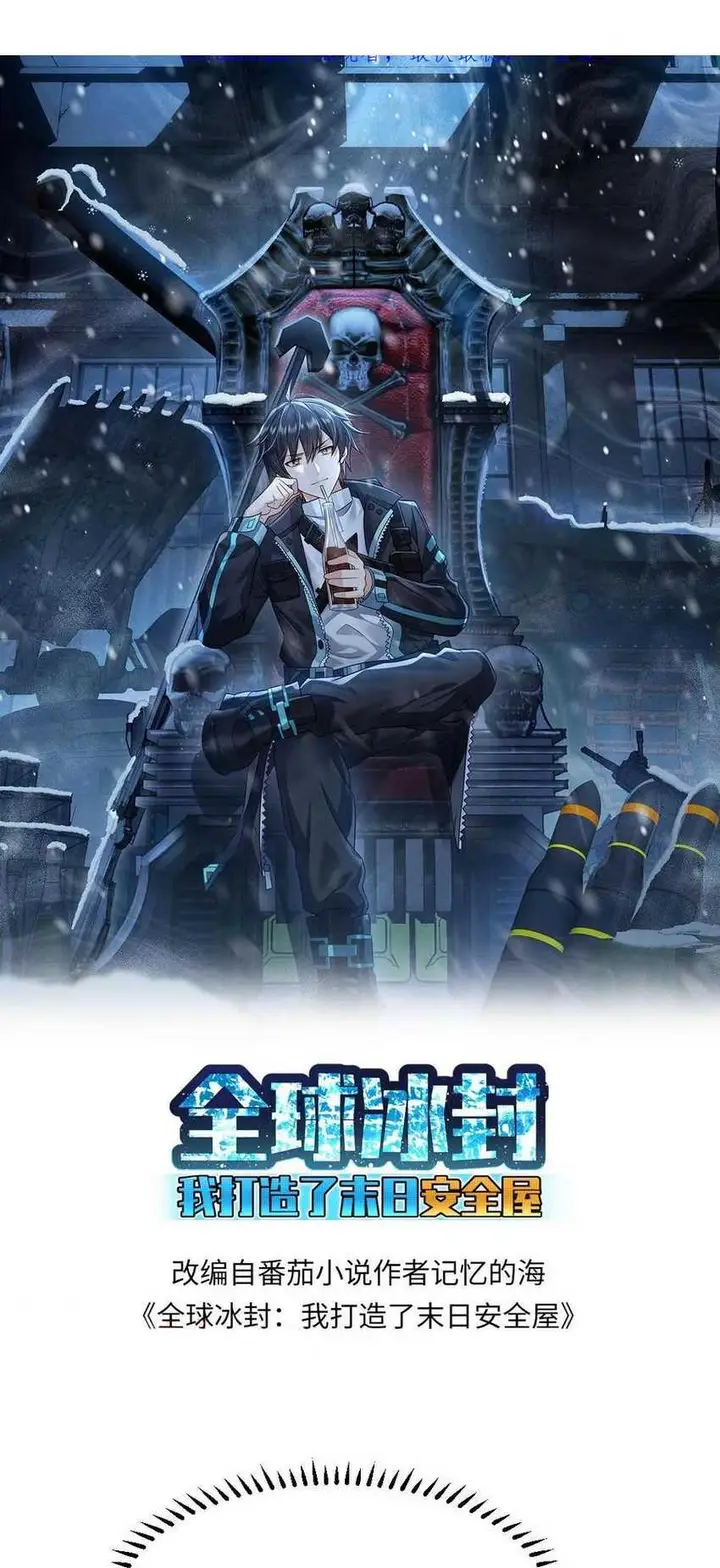 image-komik-freezing-the-world-i-built-a-doomsday-safehouse-chapter-242-2/22