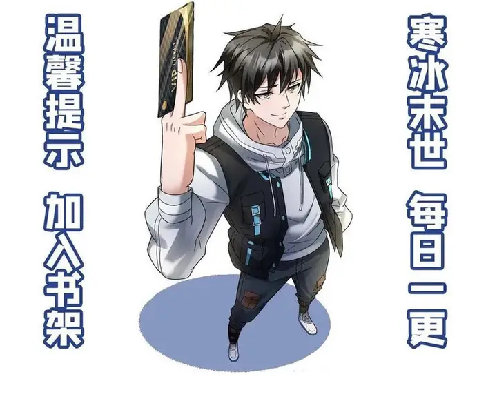 image-komik-freezing-the-world-i-built-a-doomsday-safehouse-chapter-325-12/14