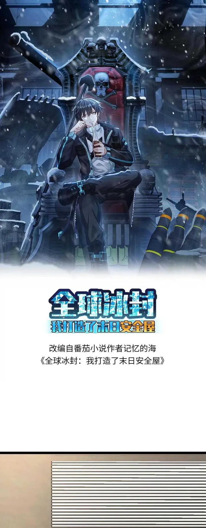 image-komik-freezing-the-world-i-built-a-doomsday-safehouse-chapter-343-2/19