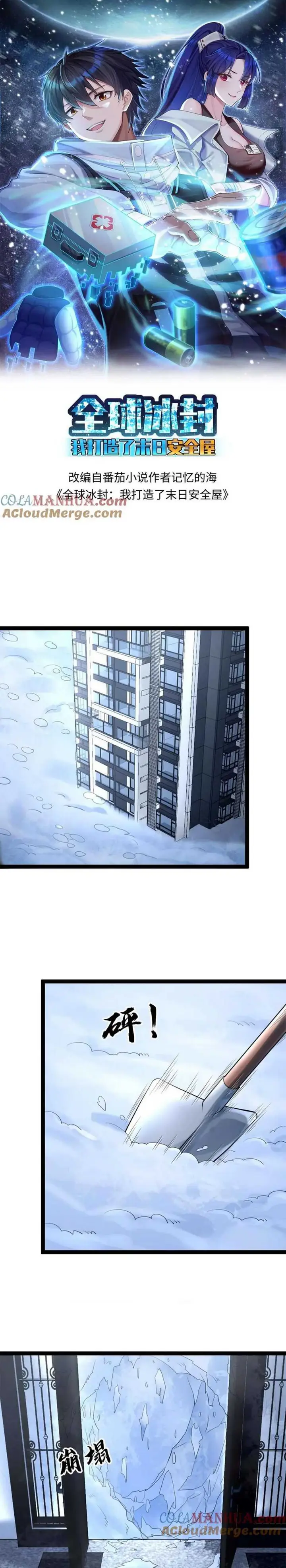 image-komik-freezing-the-world-i-built-a-doomsday-safehouse-chapter-44-1/10