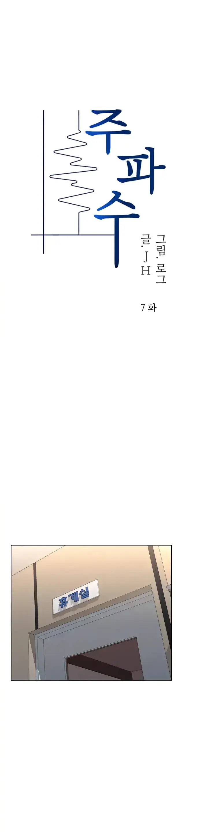 image-komik-frequency-chapter-07-3/43