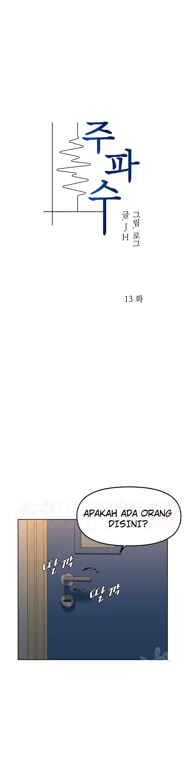 image-komik-frequency-chapter-13-0/44