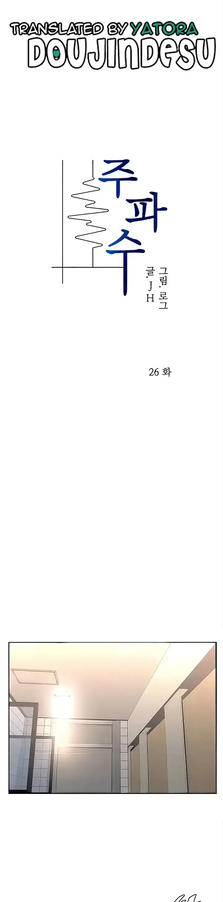 image-komik-frequency-chapter-26-0/29