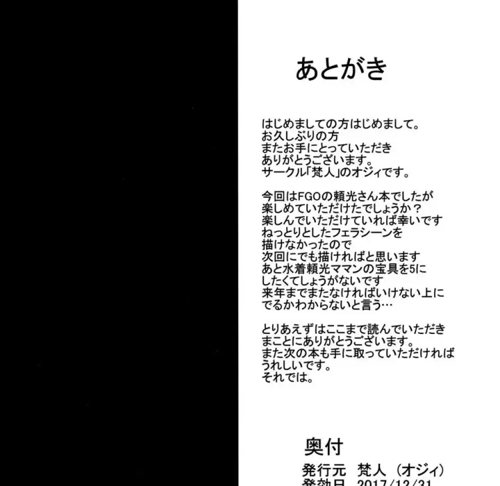 image-komik-friend-no-raikou-mama-to-h-suru-chapter-01-end-46/48