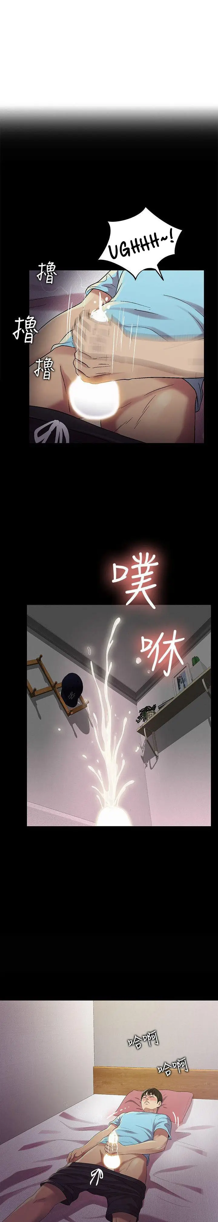 image-komik-friends-girlfriend-chapter-17-9/16