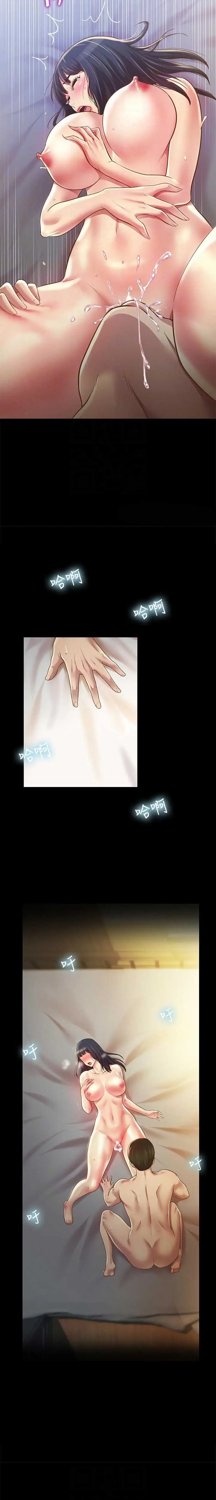 image-komik-friends-girlfriend-chapter-88-6/17